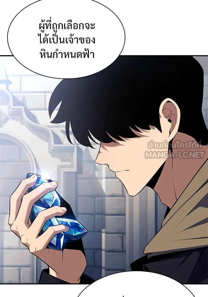 ผู้เล่นหน้าใหม่เลเวลแมกซ์ ตอนที่ 151 'น้ำหนักของชื่อ 'ไร รูปที่ 90