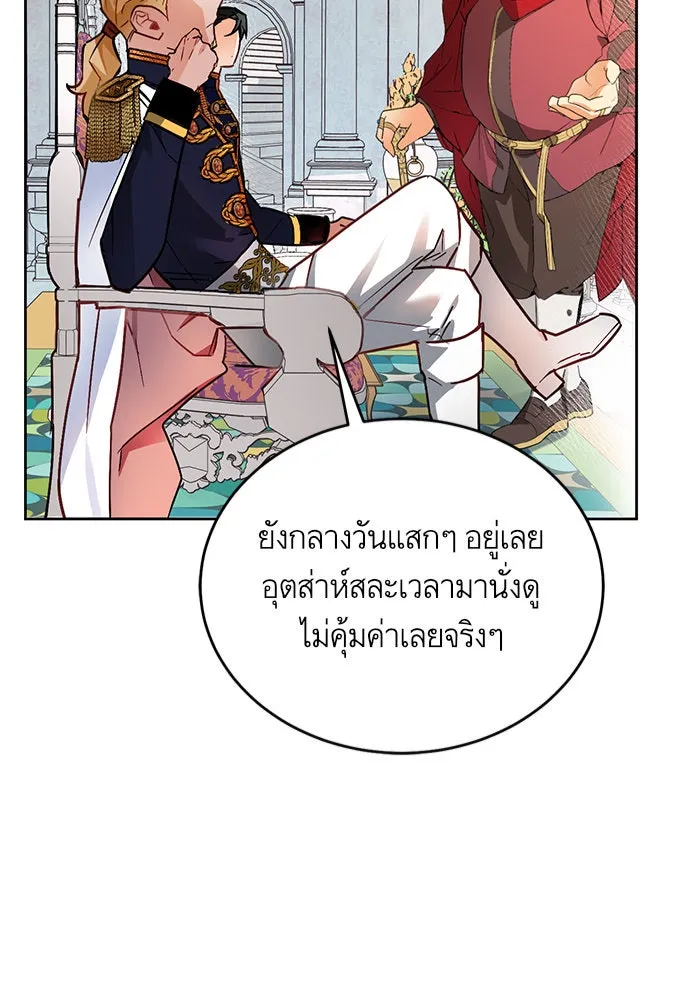 บุตรีดยุกขอไม่แต่งงานbrกับหนุ่มในฝัน ตอนที่ 7 รูปที่ 52