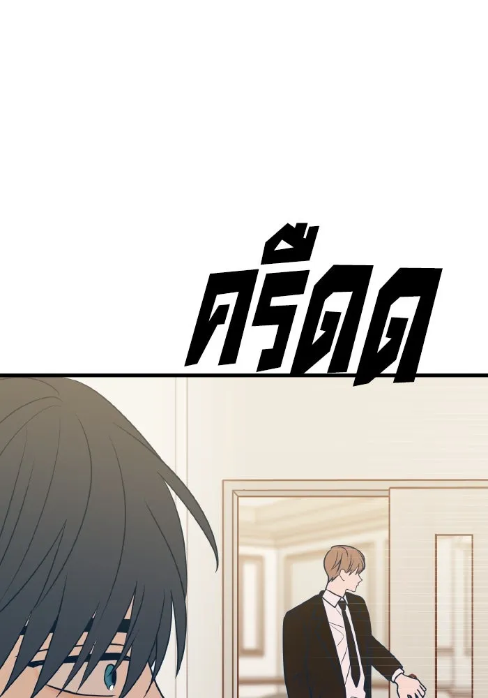 รักนี้ไม่มีรีไซเคิล ตอนที่ 61 รูปที่ 166