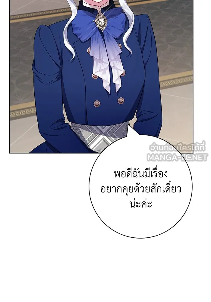 ฉันกลายเป็นแม่พระเอกนิยายจอมเสเพล ตอนที่ 48 รูปที่ 39