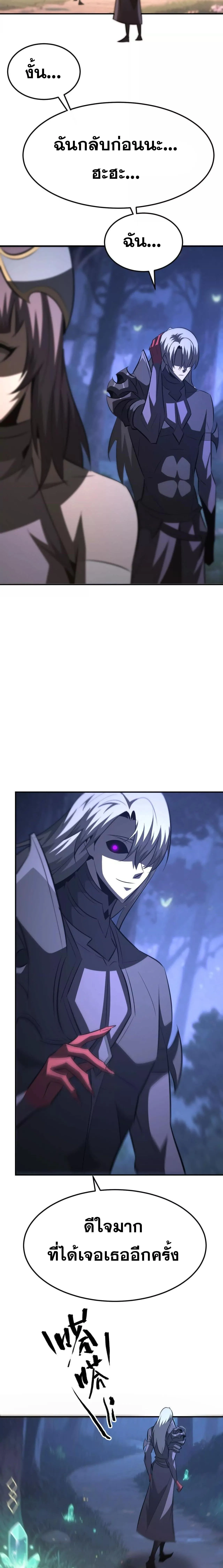 Unparalleled in the Online Gaming World ยอดคน ณ โลกออนไลน_ ตอนที่ ตอนที่ 95 รูปที่ 11