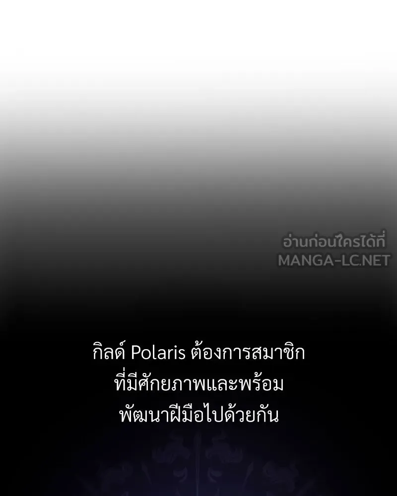 Level One Dreamersbrผู้ชนะรักนี้ต้องเป็น ตอนที่ 7 รูปที่ 15