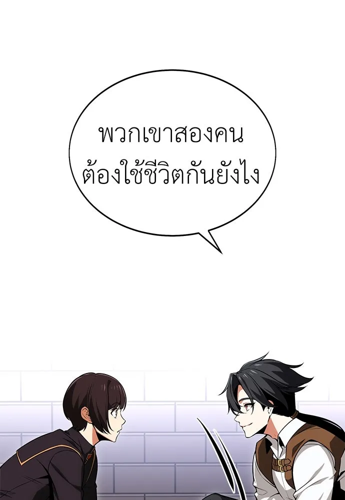 ไอ้เพลเยอร์นั่น ฉันฆ่ามันเอง ตอนที่ 7 รูปที่ 91