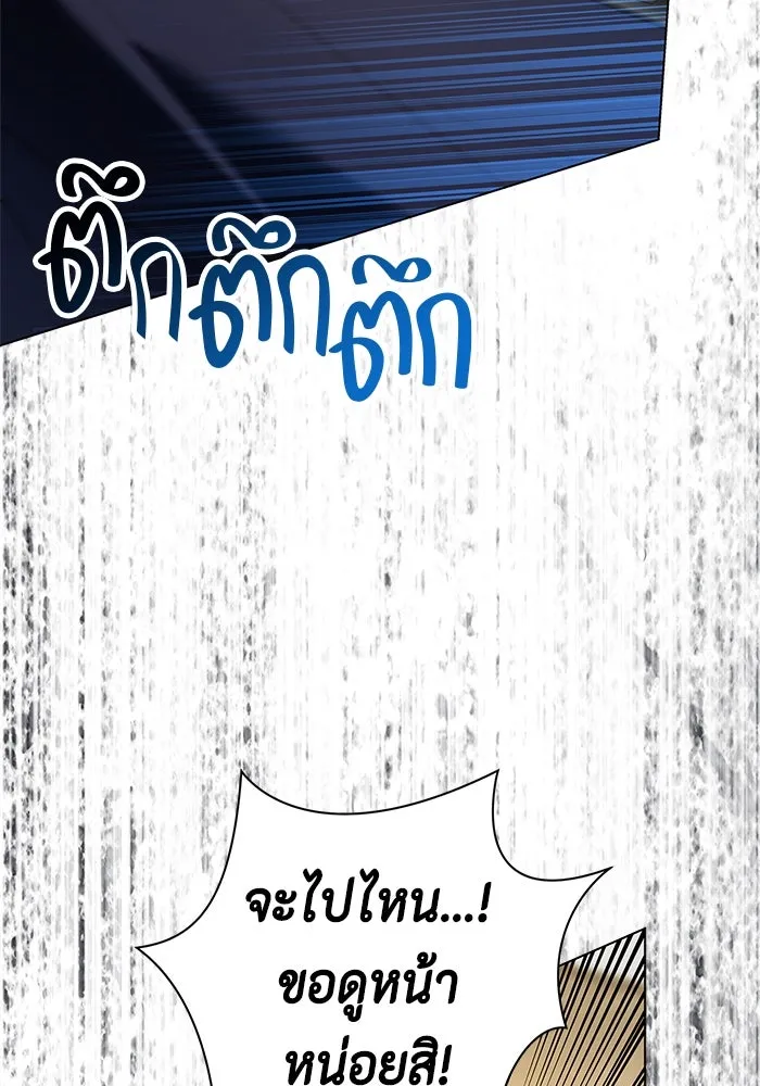 ขอวิธีส่งสามีลงนรก ตอนที่ 10 รูปที่ 112