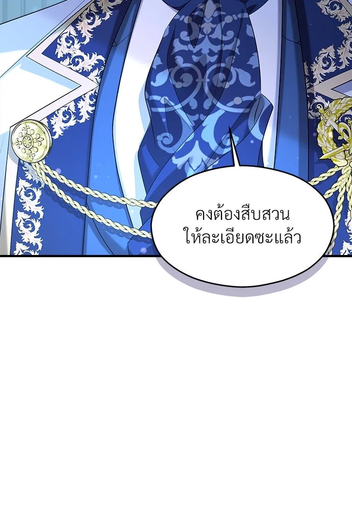 จักรพรรดิคลั่งรักที่เด็กกว่าฉันพันปี ตอนที่ 35 รูปที่ 52