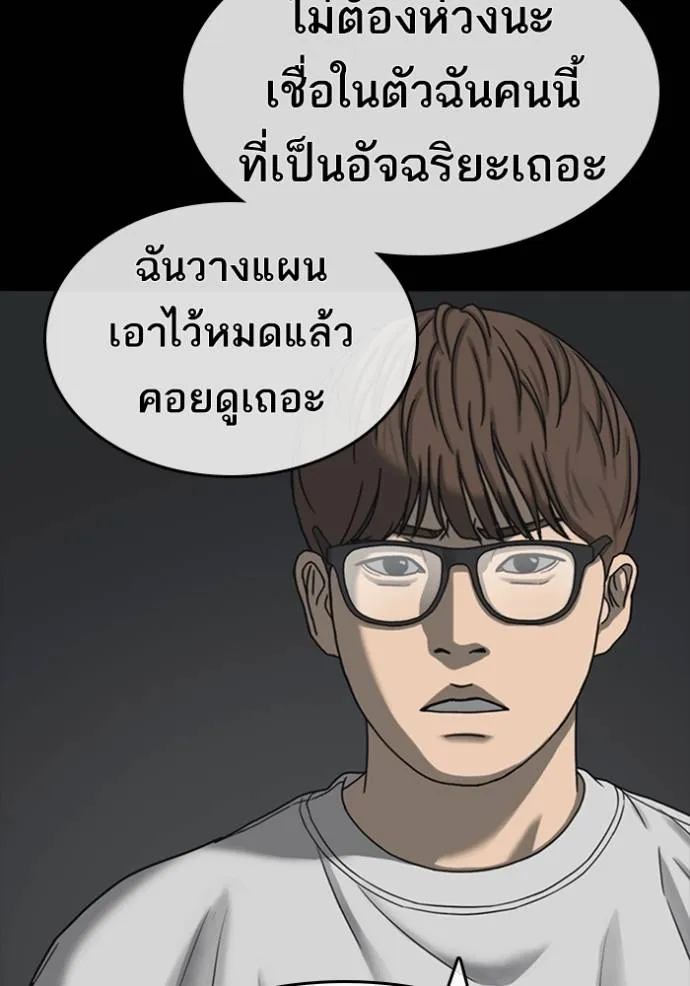 ชีวิตเวรเอ๊ย ตอนที่ 52 รูปที่ 100