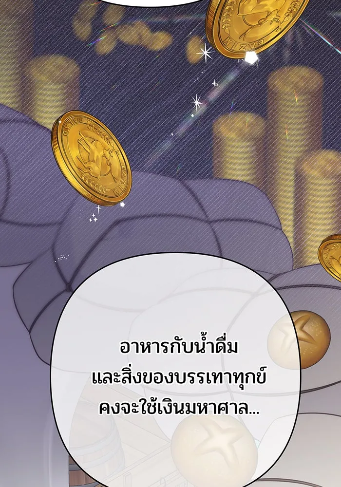 หนูน้อยทรราช ตอนที่ 38 รูปที่ 38