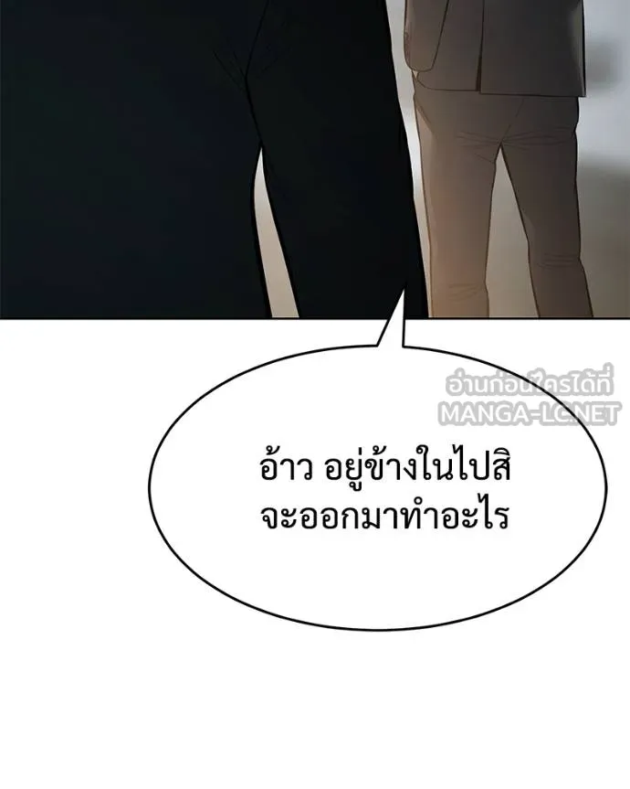 Baek XX ตอนที่ 112 รูปที่ 5