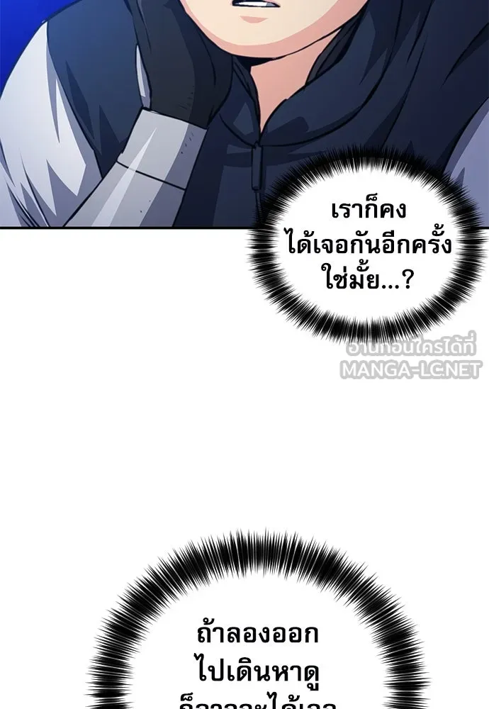 ดรูอิดแห่งสถานีโซล ตอนที่ 158 รูปที่ 114