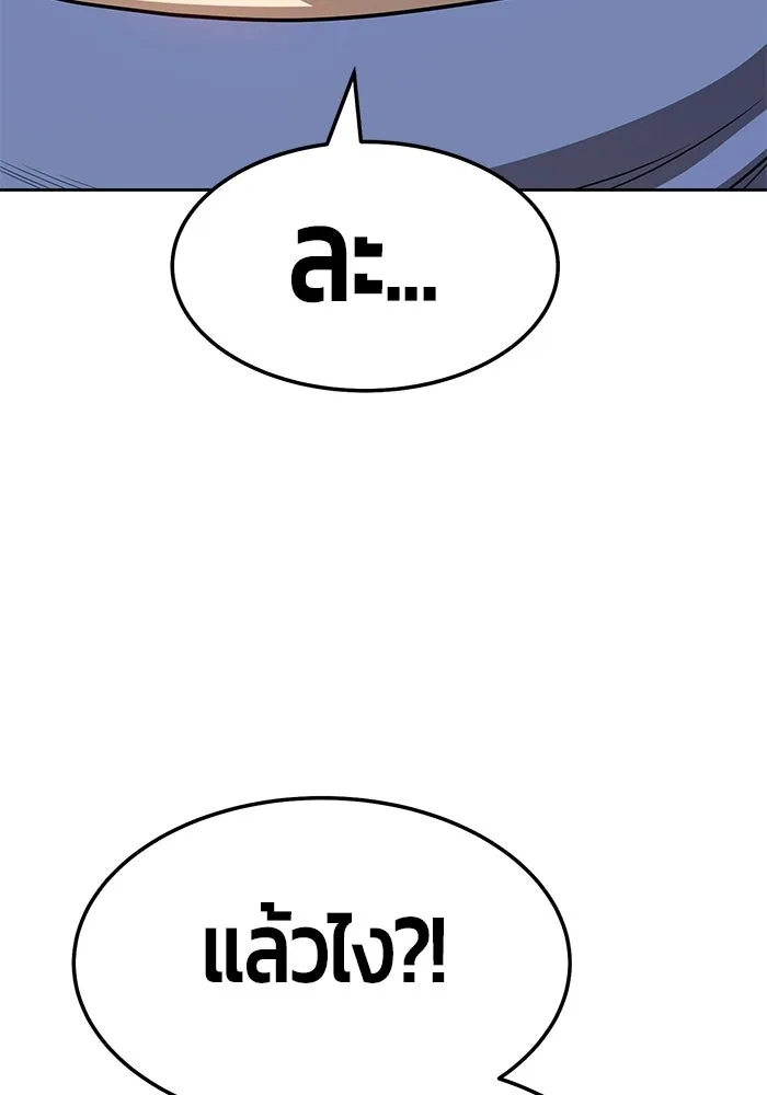 +99 ท่อนไม้พร้อมบวก ตอนที่ 23 รูปที่ 173