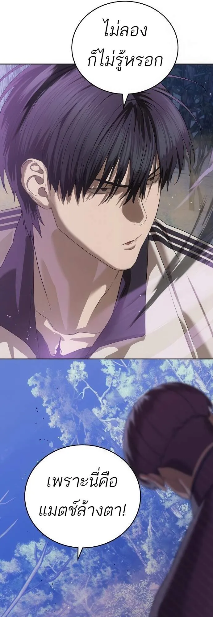 Special Civil Servant กองกำล_งพ_เศษหมอกส_เหล_อง ตอนที่ ตอนที่ 45 รูปที่ 97