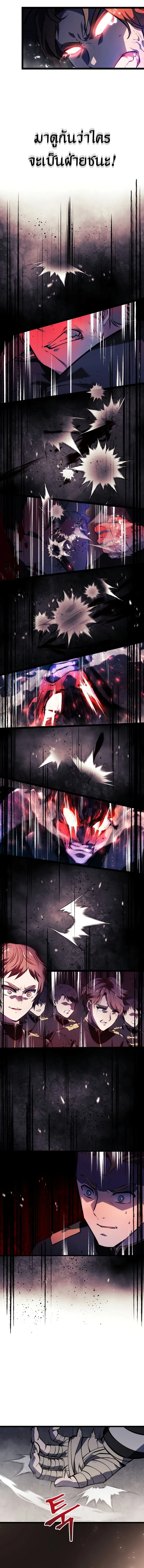 A Dragonslayer_s Peerless Regression ผ_พ_ช_ตม_งกรหวนค_นมาล_างแค_น ตอนที่ ตอนที่ 3 รูปที่ 21