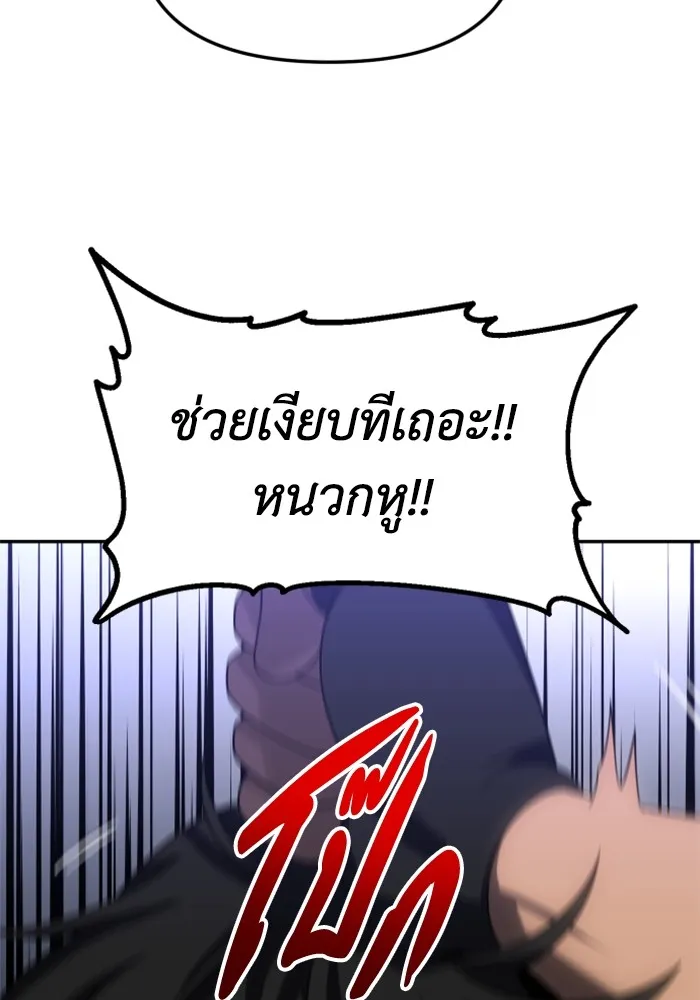 อดีตบอสหอคอย ตอนที่ 84 รูปที่ 149