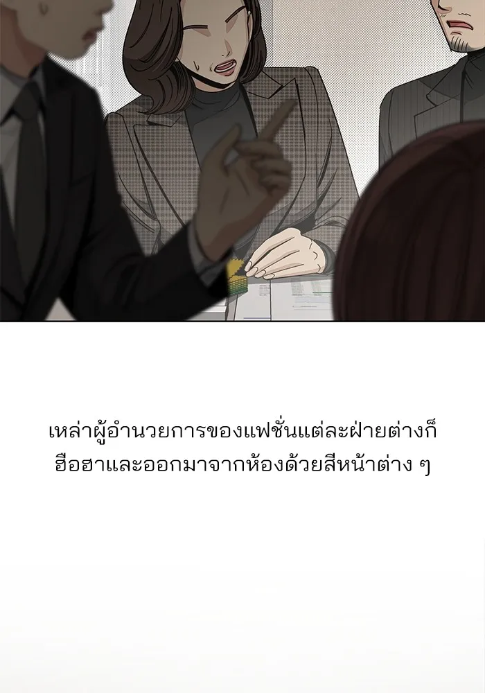 ความรักของอิซอบ ตอนที่ 61 รูปที่ 22