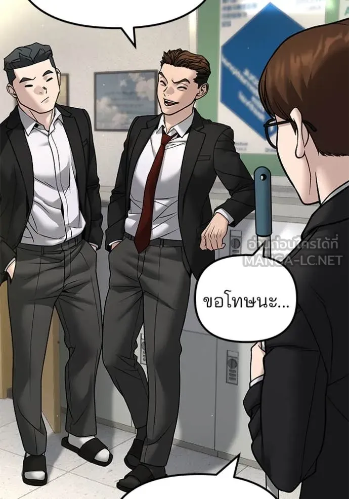 เลวฟาดเลว ตอนที่ 176 รูปที่ 43
