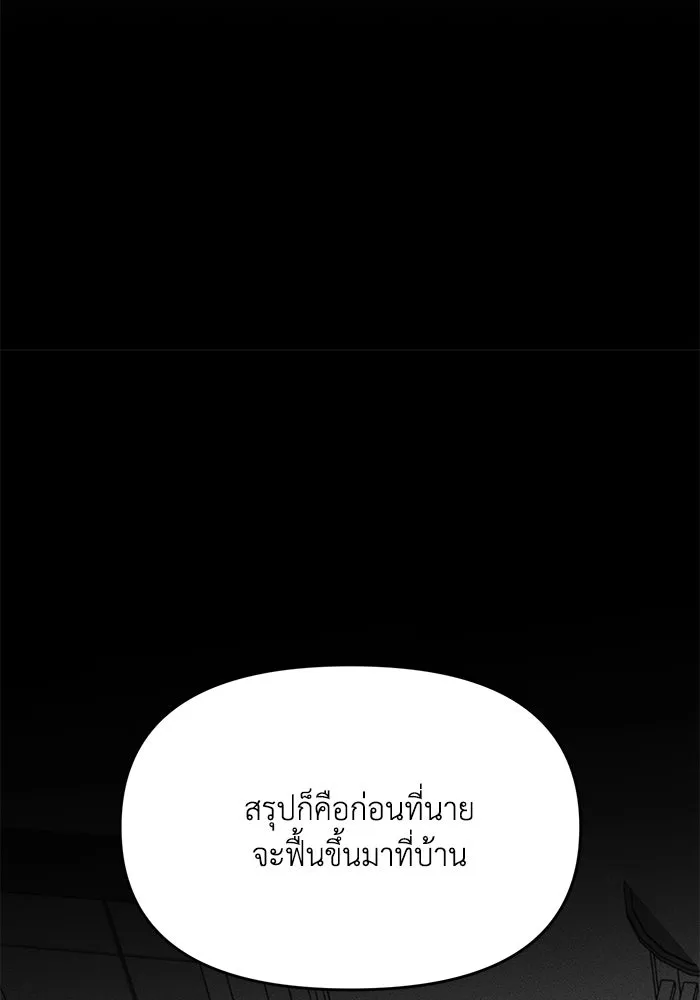 รักน้ำ รักปลา รักเธอนะ ตอนที่ 36 ปลาต้องการการเยียวยา รูปที่ 73