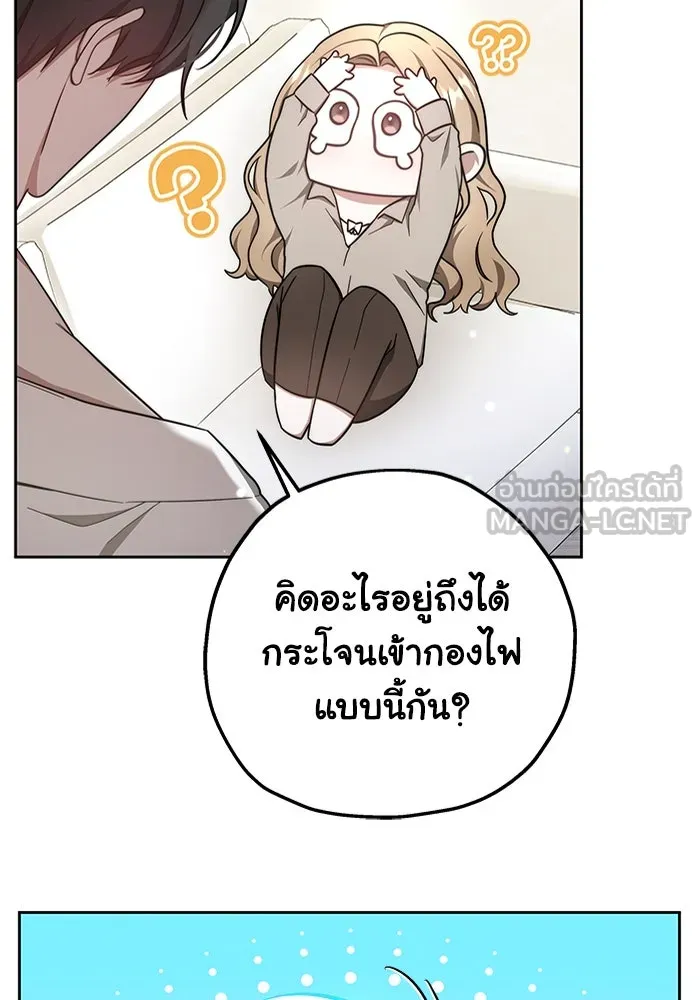 ละลายรักให้ล้นใจ ตอนที่ 6 รูปที่ 36