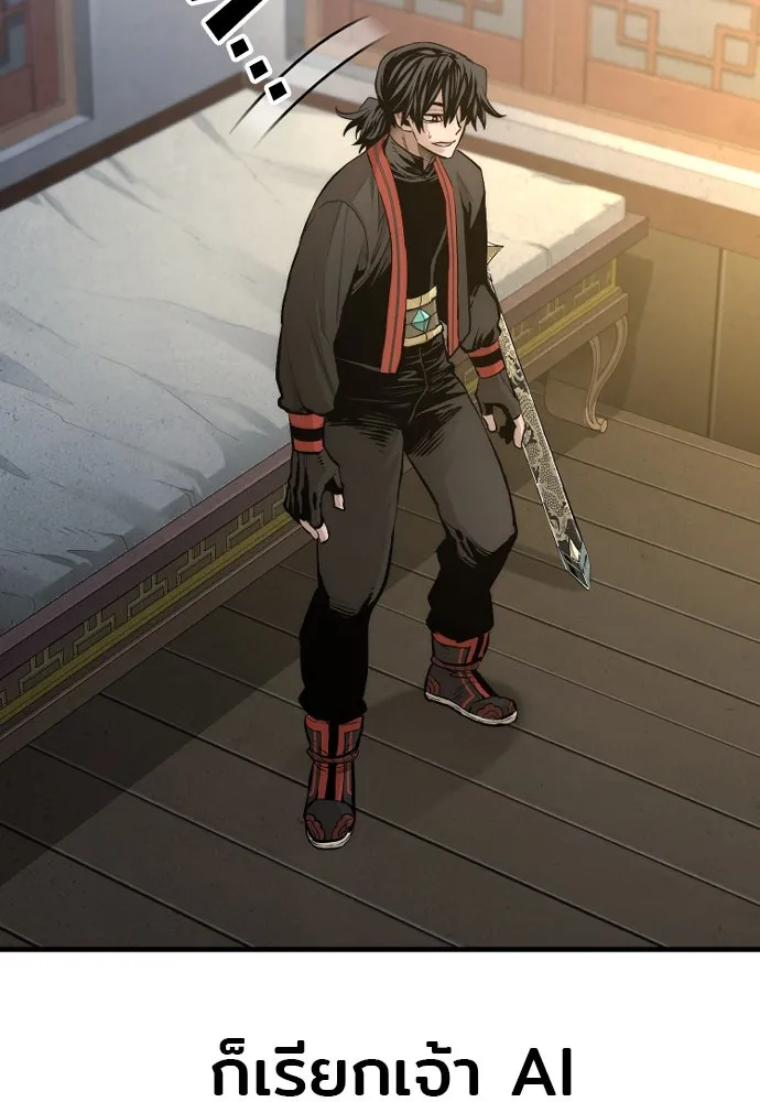 เส้นทางสู่เทพมาร ตอนที่ 116 รูปที่ 7