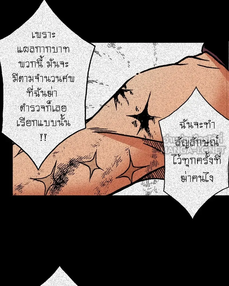 การิน BlaCX ปริศนาอาถรรพ์สีดำ ตอนที่ 22 ห้องแห่งจิตใจ (2) รูปที่ 12