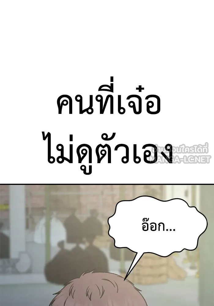 ช่วยเปลี่ยนฉันที ตอนที่ 295. ซีซัน 3 โซอินกุก 3 รูปที่ 153