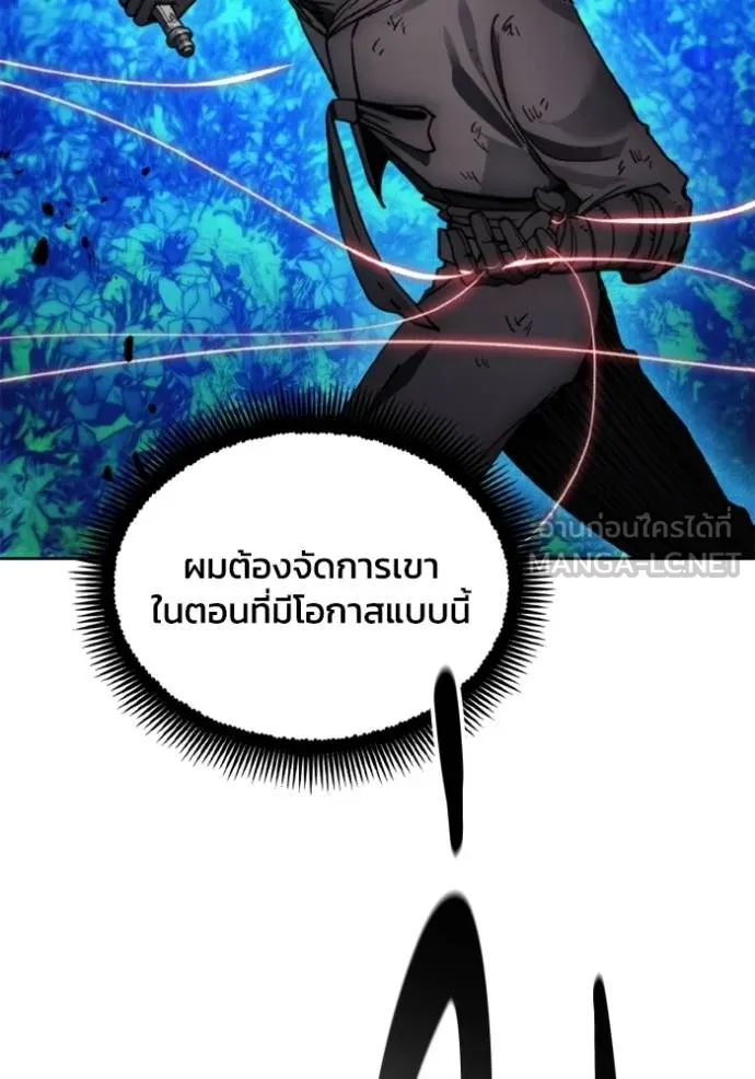 ศึกชิงบัลลังก์เทพเจ้ ตอนที่ 167 รูปที่ 61