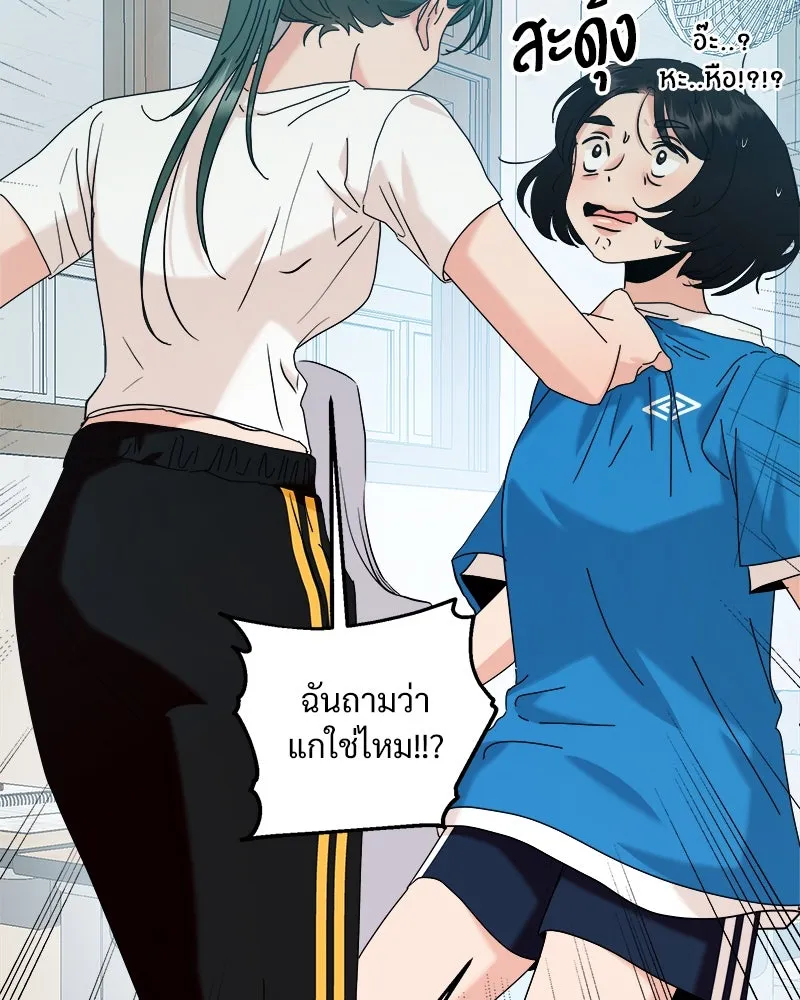 Pyramid Game เกมพีระมิด ตอนที่ 81 รูปที่ 116