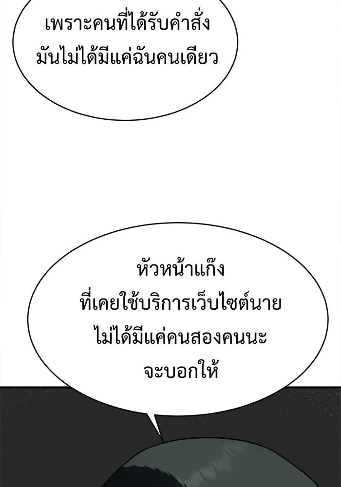 ช่วยเปลี่ยนฉันที ตอนที่ 120. ซูดูนา 19 รูปที่ 85