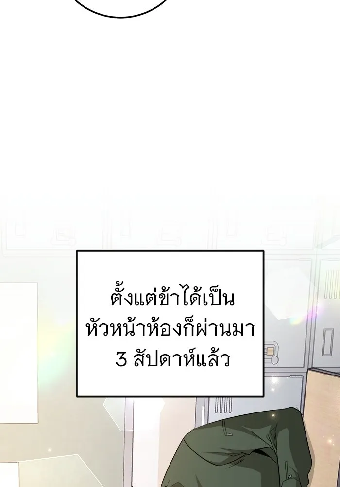 ราชินีนักบู๊ ตอนที่ 70 รูปที่ 19
