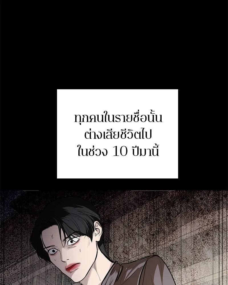 ตำนานเทพธิดาตกสวรรค์ ตอนที่ 114 รูปที่ 58