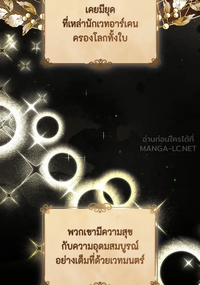 ขอวิธีส่งสามีลงนรก ตอนที่ 20 รูปที่ 3