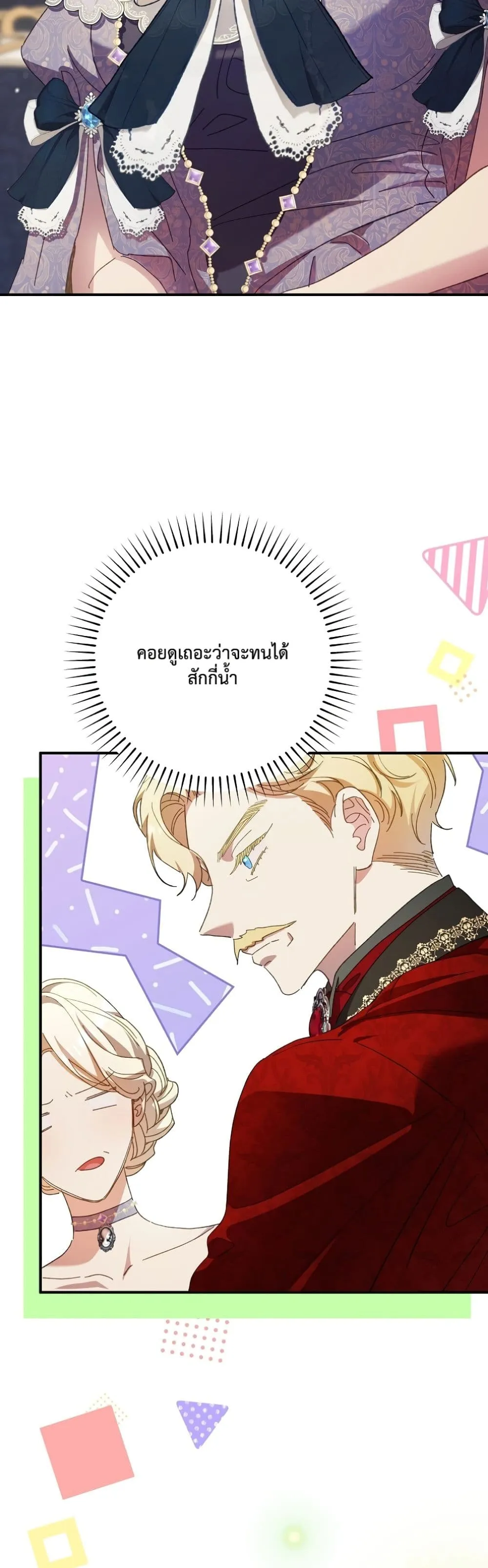 Manga-lc-com อ่านมังงะ อ่านการ์ตูน ออนไลน์ ฟรี I Faked a Pregnancy, but My Husband Returned ตอนที่ 1 2 3 4 5 6 7 8 9 10 11 12 13 14 ฟรี ไม่มีโฆษณา Manga-lc - อ่าน มังงะ อ่าน การ์ตูน ออนไลน์ อ่านมังงะ ฟรี