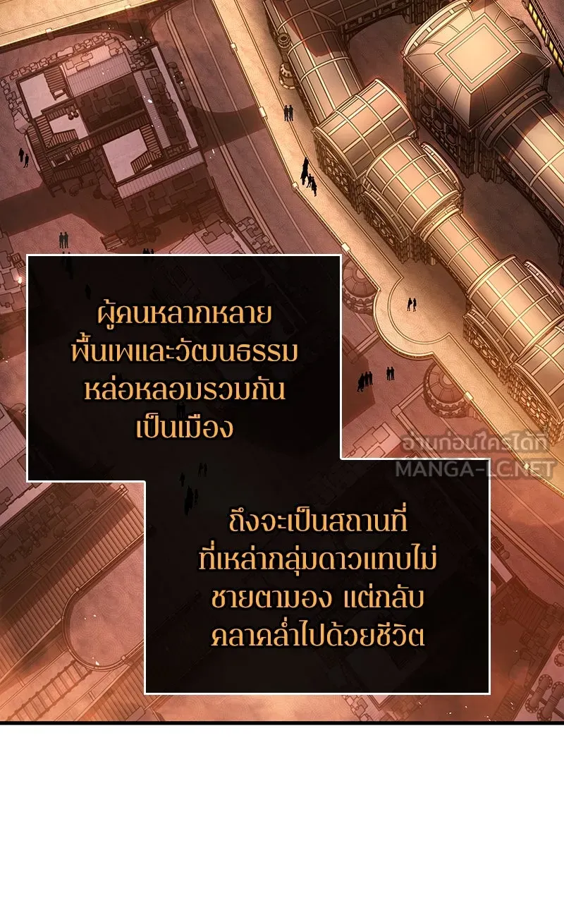 Omniscient Reader อ่านชะตาวันสิ้นโลก ตอนที่ 37 ภูมิทัศน์แดนปีศาจ (2) รูปที่ 3