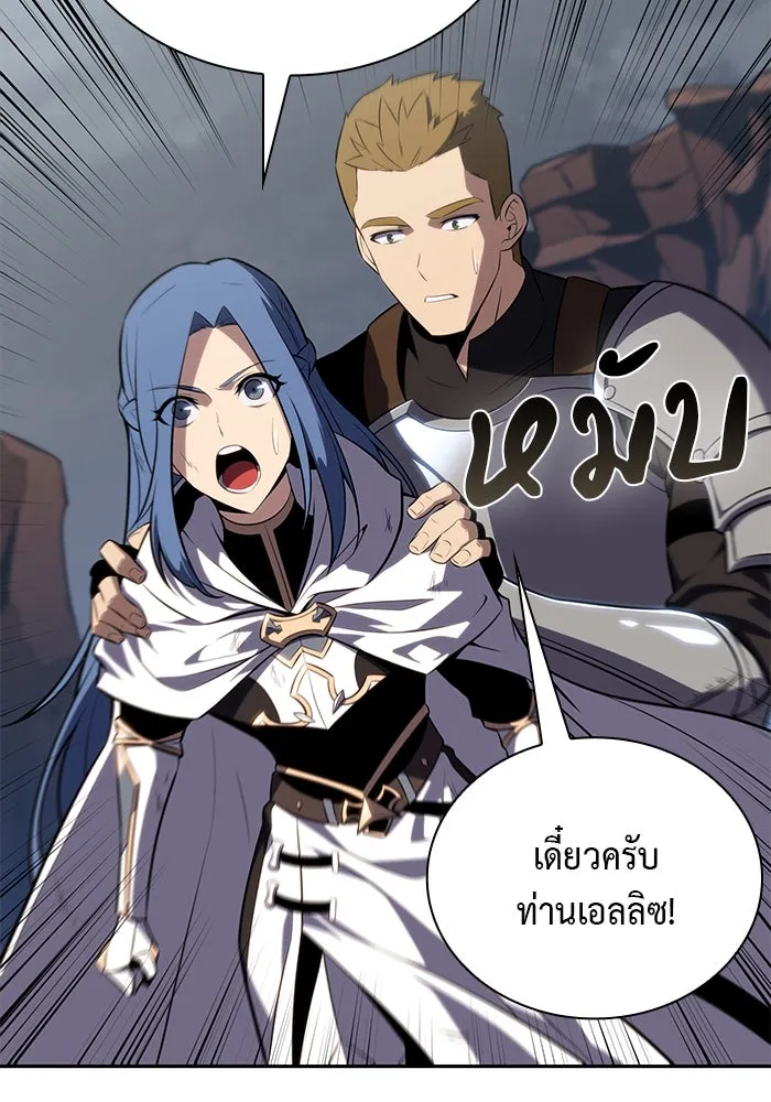 ลูกชายคนเล็กของดยุกคือมือสังหาร ตอนที่ 59 รูปที่ 151