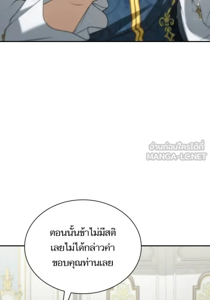 ชาตินี้น้องขอ ตอนที่ 177 รูปที่ 133