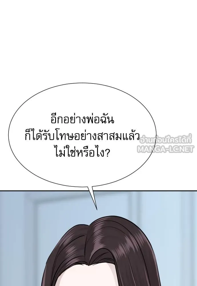 หลานอัจฉริยะ ตอนที่ 68 รูปที่ 69