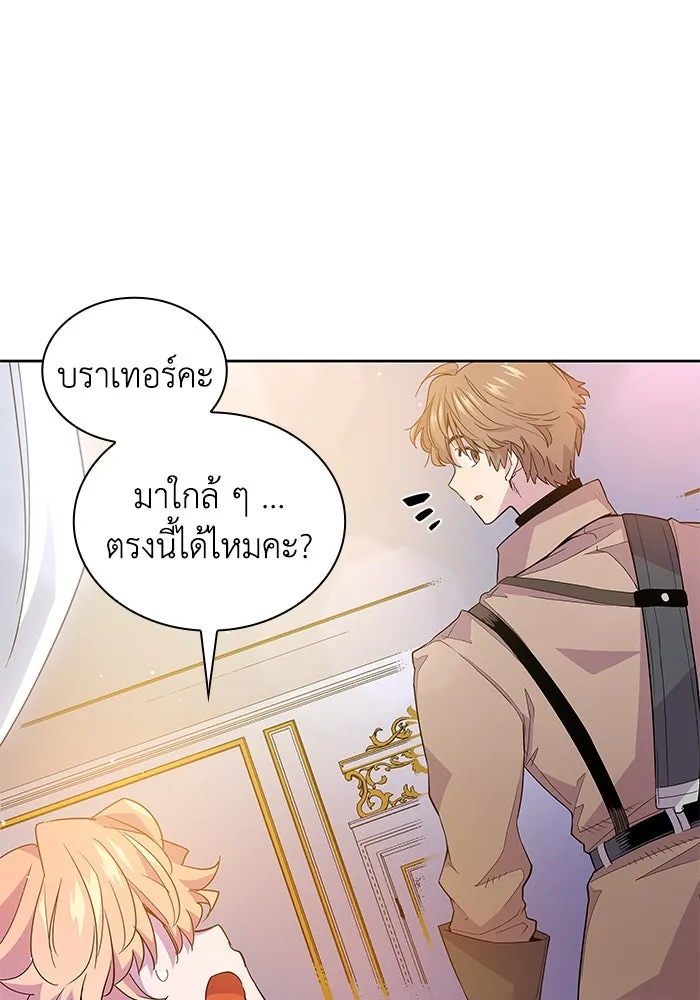ฟิลเลียโรเซ่กับคำทำนายแห่งมงกุฎหนาม ตอนที่ 28 รูปที่ 91