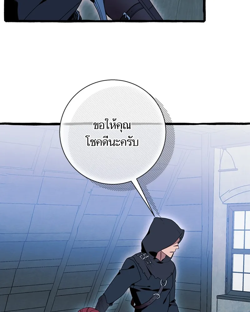 นึกว่าเป็นอิเซไคธรรมดา ตอนที่ 73 รูปที่ 31