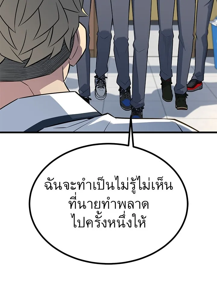 ราชาลานประลอง ตอนที่ 28 รูปที่ 110