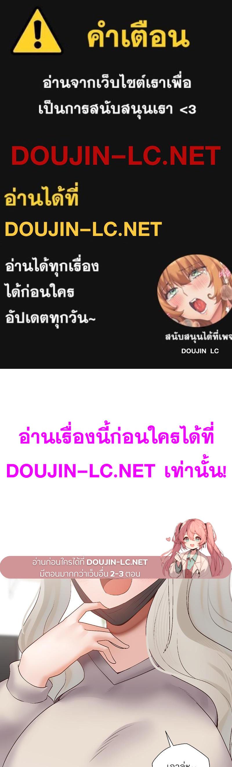 Doujin-Lc- อ่าน โดจิน มังฮวา เกาหลี ญี่ปุ่น จีน แปลไทย Family with Benefits ตอนที่ 1 2 3 4 5 6 7 8 9 10 11 12 13 14 ฟรี ไม่มีโฆษณา อ่าน โดจิน Manhwa เกาหลี ญี่ปุ่น จีน เรามีครบ คัดมาให้เน้นๆ โดจิน 18+ รับประกันความฟินโดย  Doujin Lc