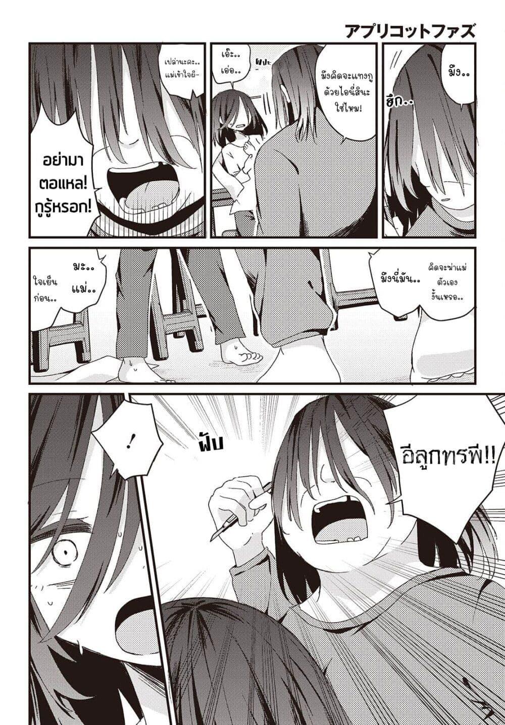 Manga-lc-com อ่านมังงะ อ่านการ์ตูน ออนไลน์ ฟรี Apricot Fuzz ตอนที่ 1 2 3 4 5 6 7 8 9 10 11 12 13 14 ฟรี ไม่มีโฆษณา Manga-lc - อ่าน มังงะ อ่าน การ์ตูน ออนไลน์ อ่านมังงะ ฟรี