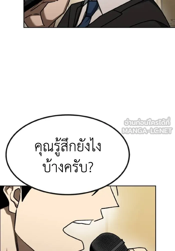 ราชาแห่งอ็อกทากอน ตอนที่ 99 รูปที่ 60