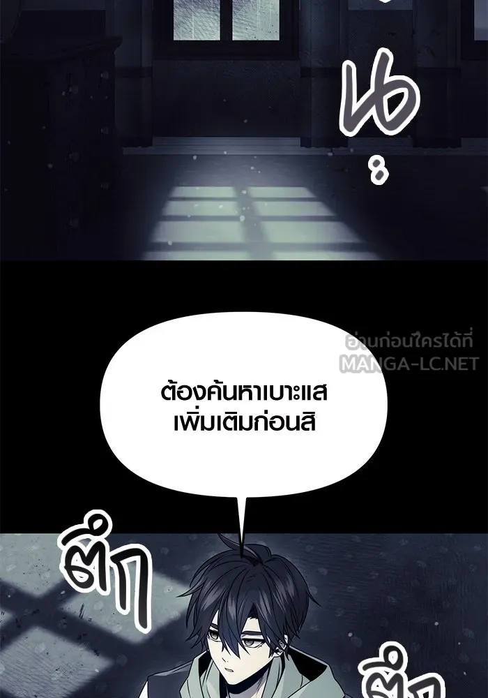 พลิกชะตาคว้าไอเทมระดับเทพ ตอนที่ 44 รูปที่ 105