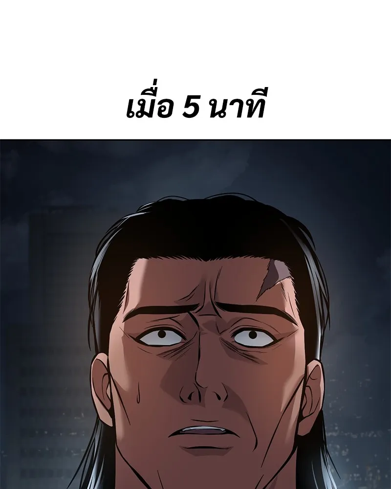 แบคXX ตอนที่ 53 รูปที่ 95