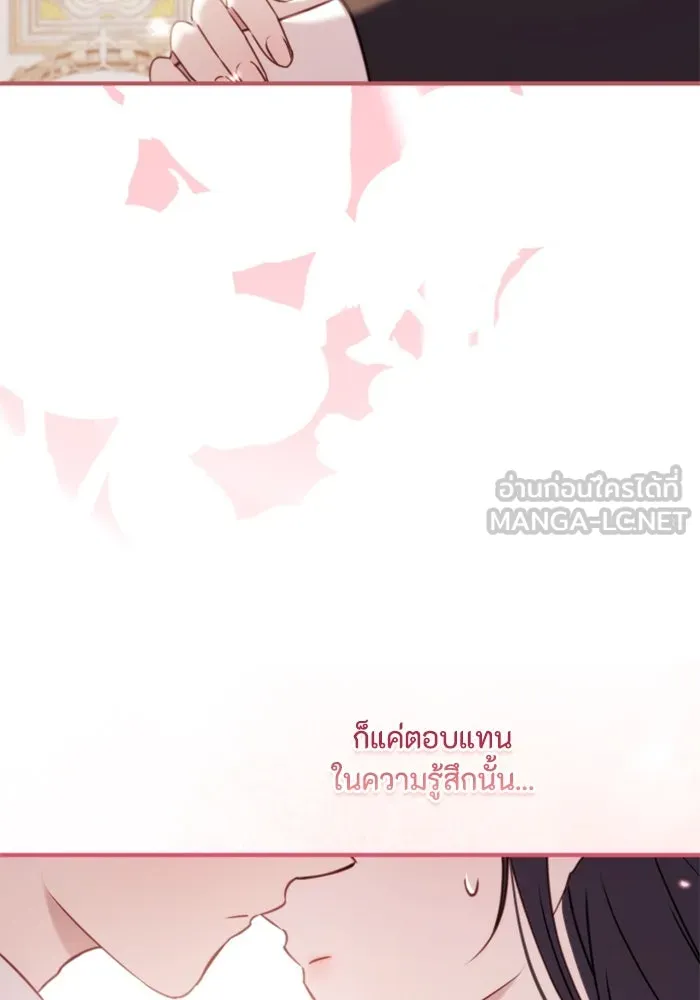 ตัวร้ายอย่างฉันขออยู่อย่างสงบ ตอนที่ 44 รูปที่ 42