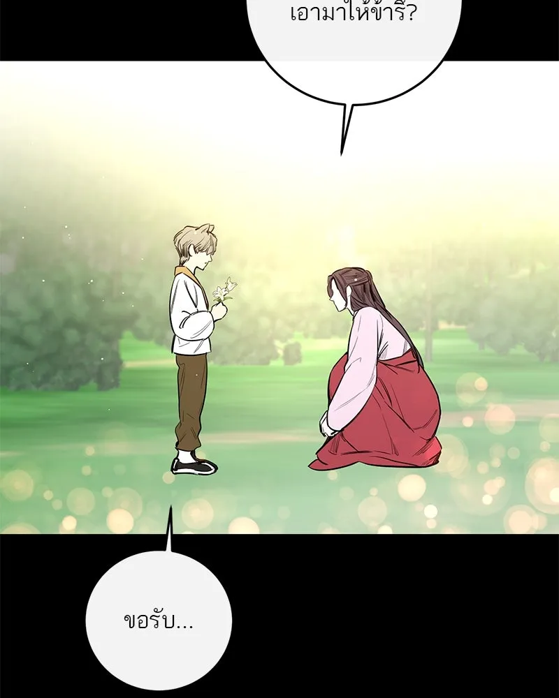 ตำนานเทพธิดาตกสวรรค์ ตอนที่ 40 รูปที่ 38