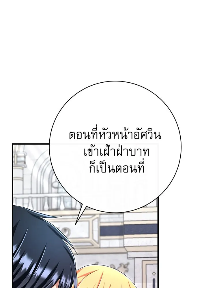 นางร้ายที่ไหนจะมีคุณธรรม ตอนที่ 114 รูปที่ 92