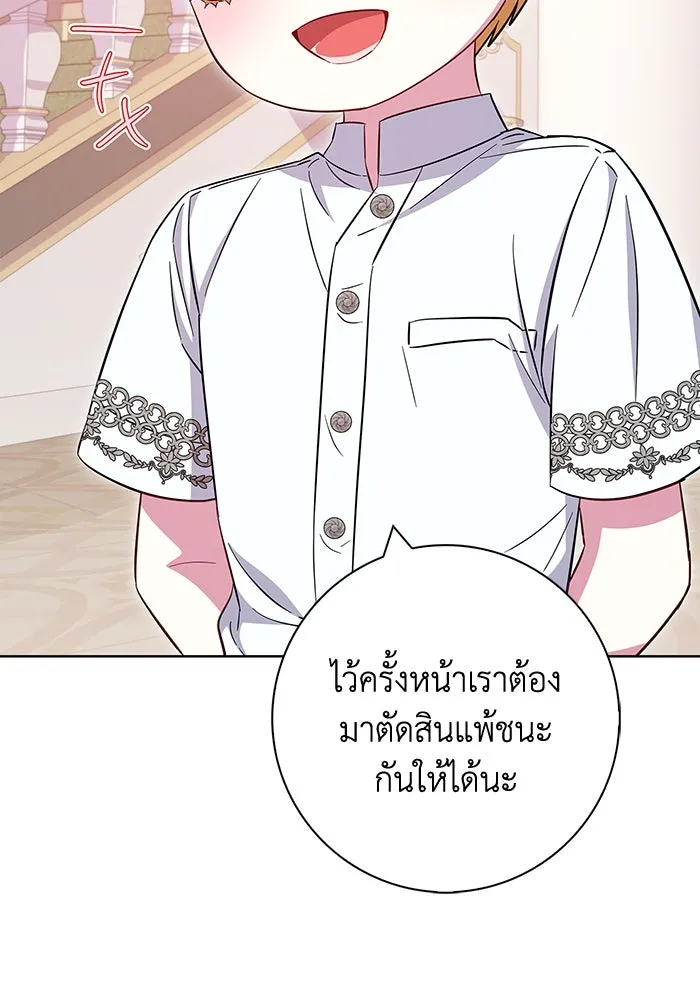 ฉันกลายเป็นแม่พระเอกนิยายจอมเสเพล ตอนที่ 28 รูปที่ 17