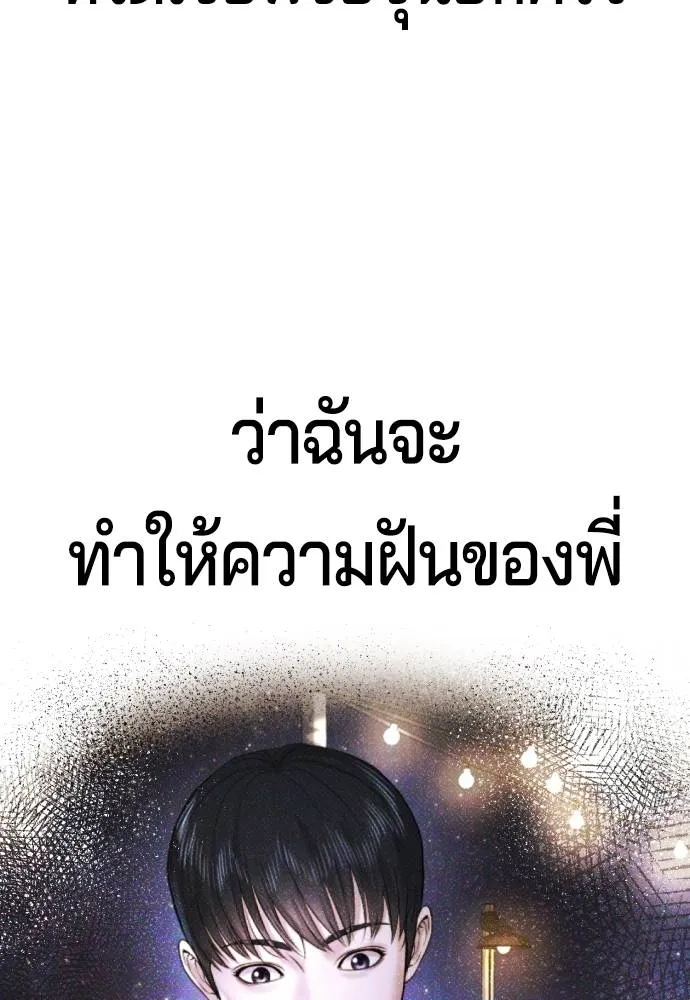 คูเซรา ตอนที่ 9 รูปที่ 158