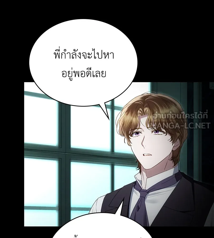 เล่ห์รักชนชั้นสูง ตอนที่ 59 รูปที่ 30