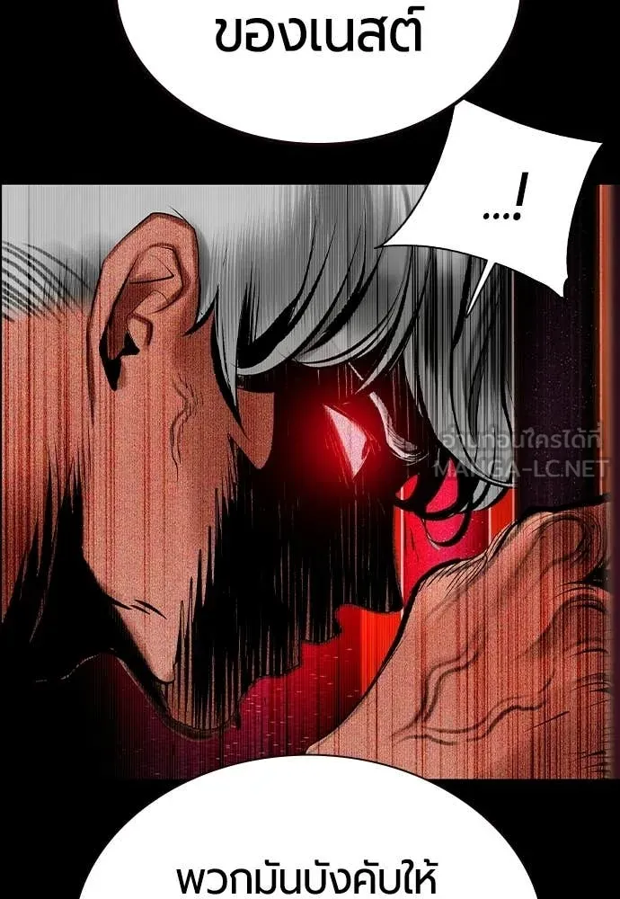 Jungle Juice ตอนที่ 182 รูปที่ 90